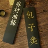 The black handwritten menu display board of the restaurant, the price list of solid wood dishes, and the wall-hung wooden sign with engraved characters Application Scenario